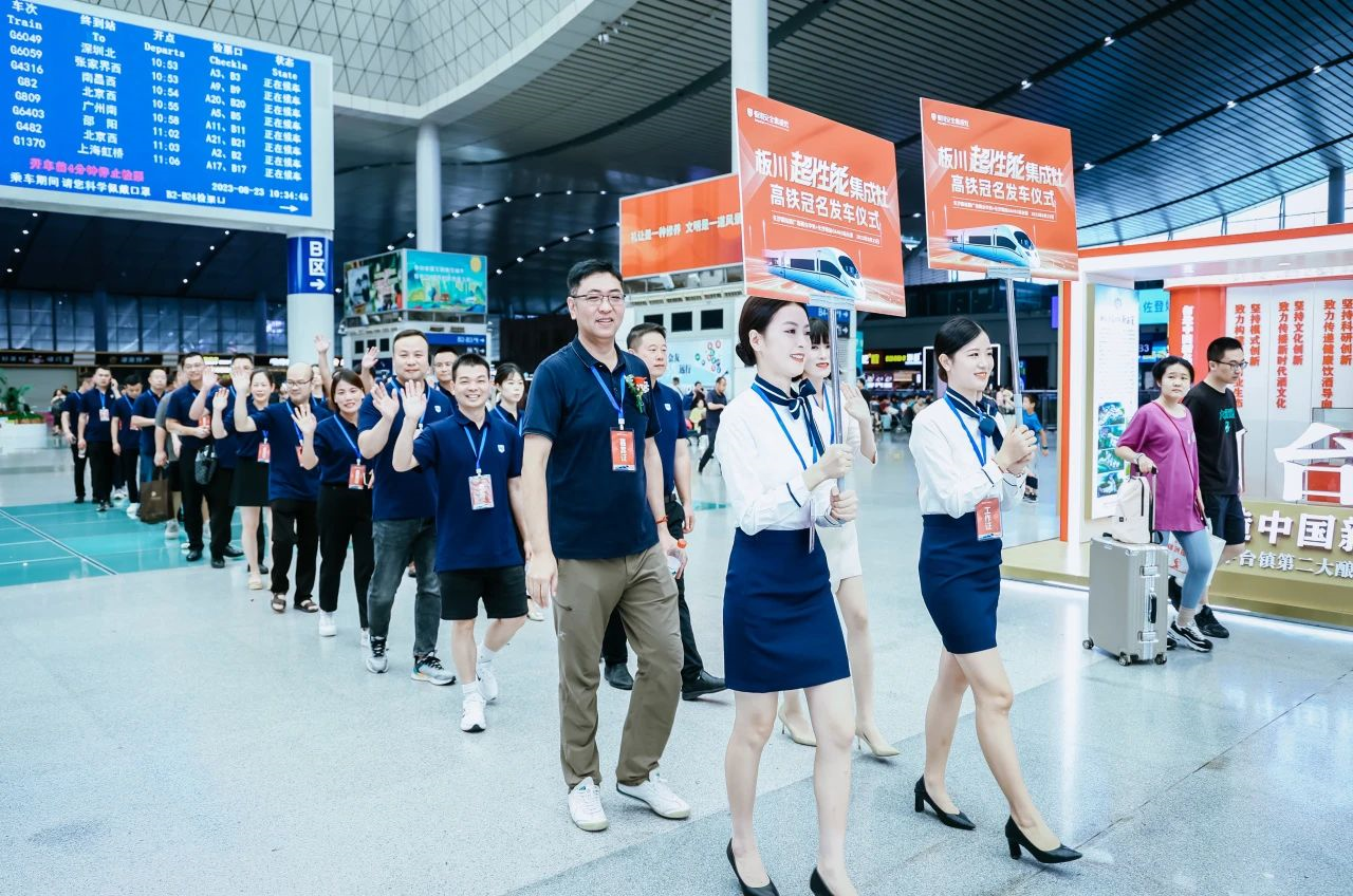 板川超性能集成灶即将登录四大重点高铁枢纽,霸屏金九银十黄金季 板川超性能集成灶即将登录四大重点高铁枢纽,霸屏金九银十黄金季