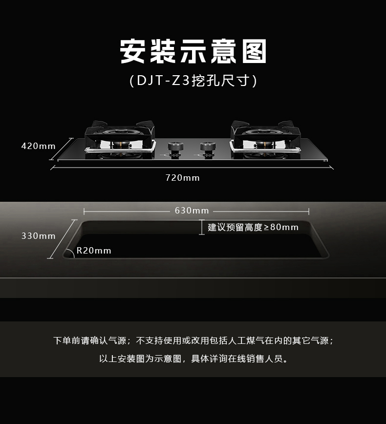 燃气灶z3 燃气灶z3