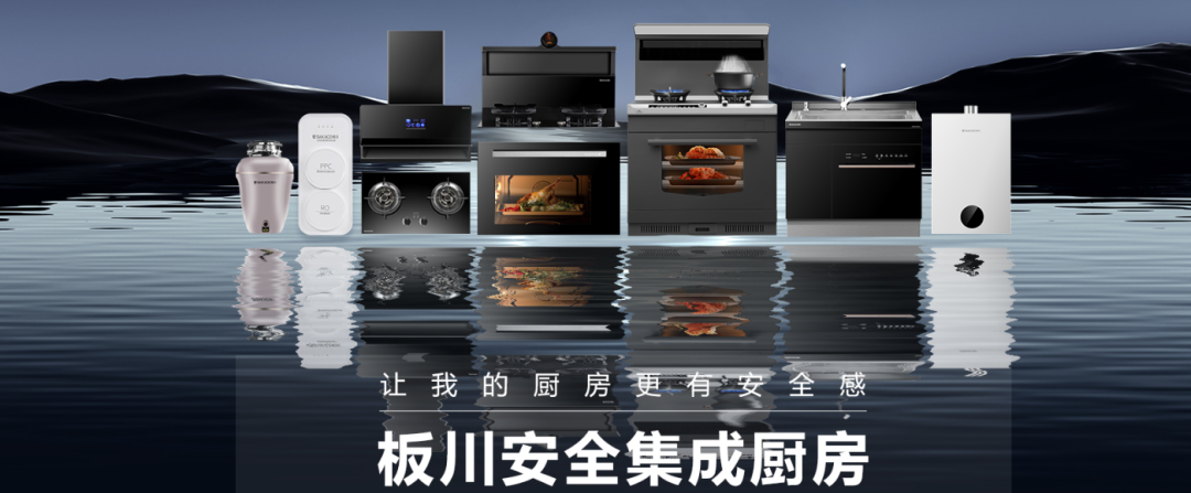寒冬暖心之选！板川全品类产品，温暖你的每一个冬日瞬间