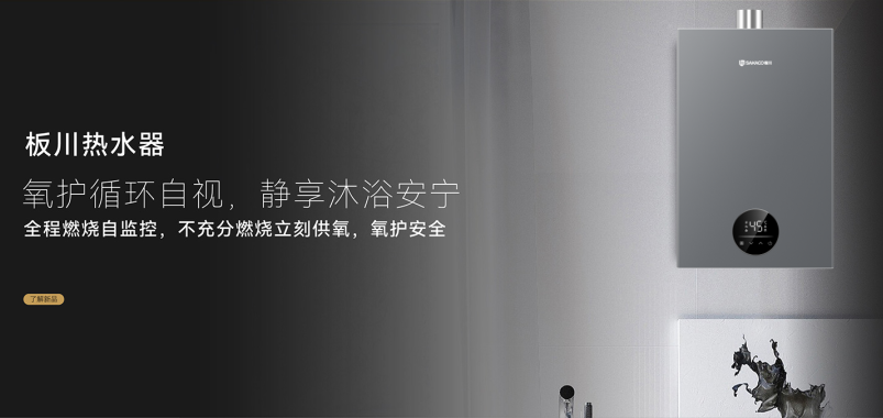 寒冬暖心之选！板川全品类产品，温暖你的每一个冬日瞬间