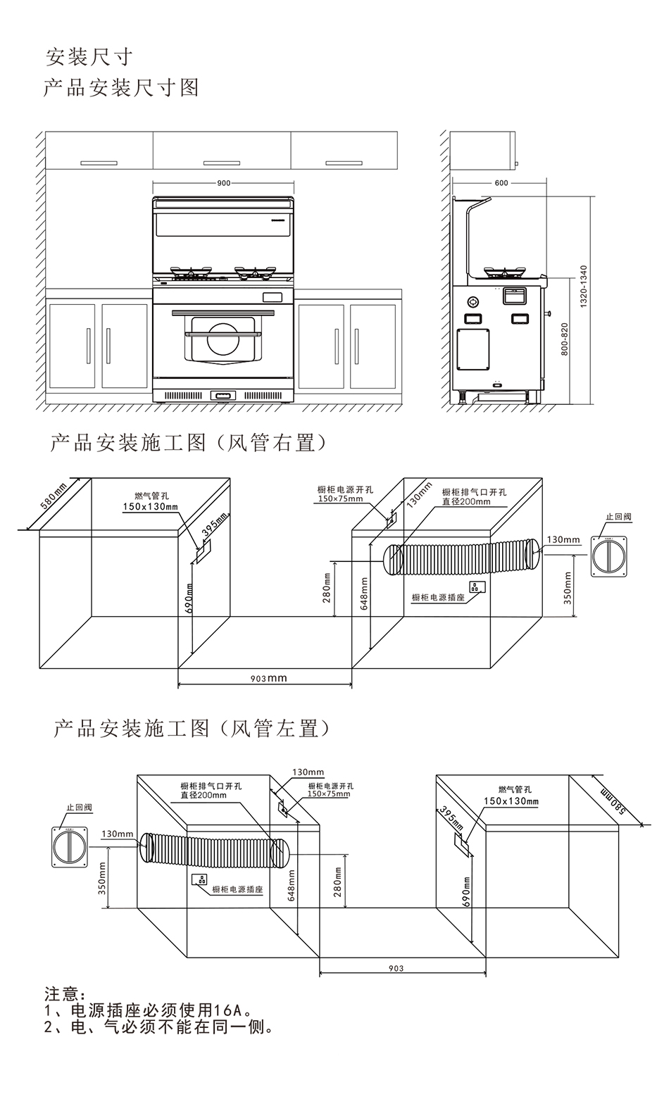 A3详情安装尺寸(1).jpg