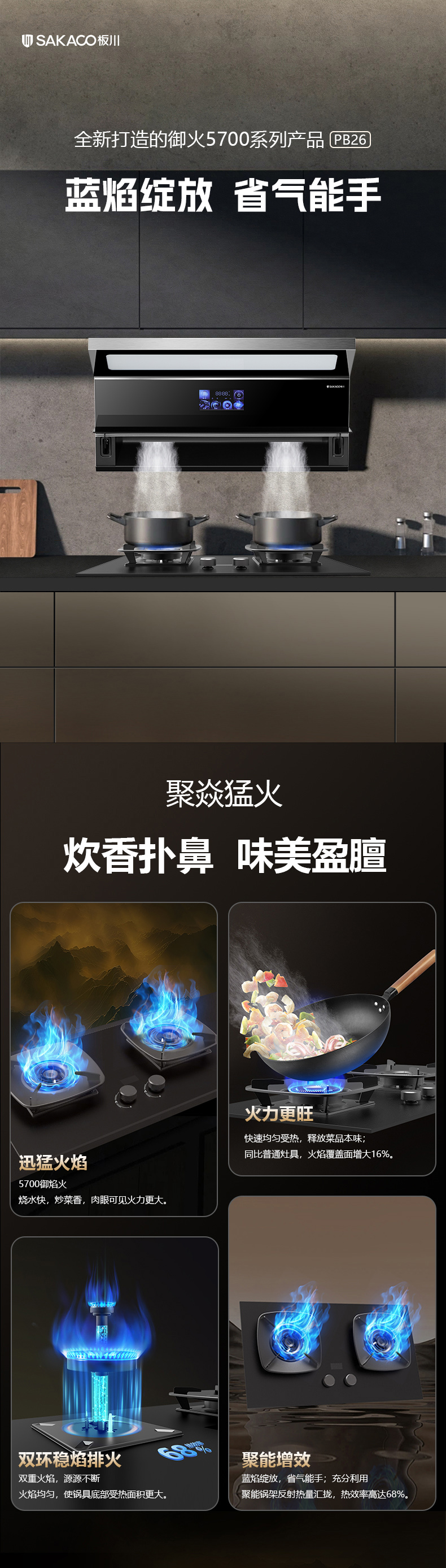 燃气灶PB26