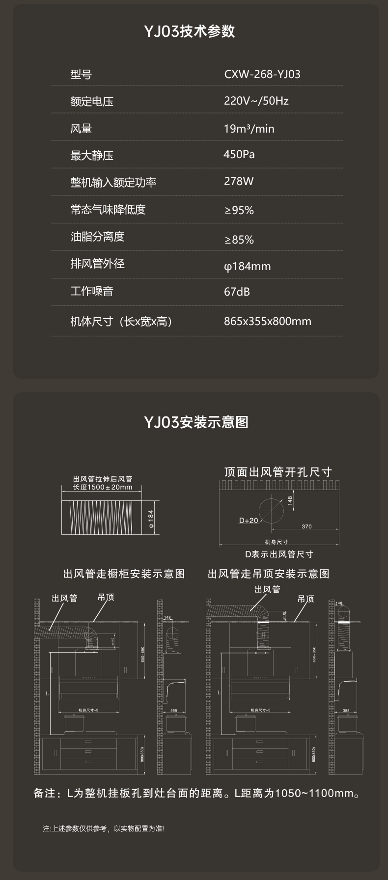 油烟机YJ03