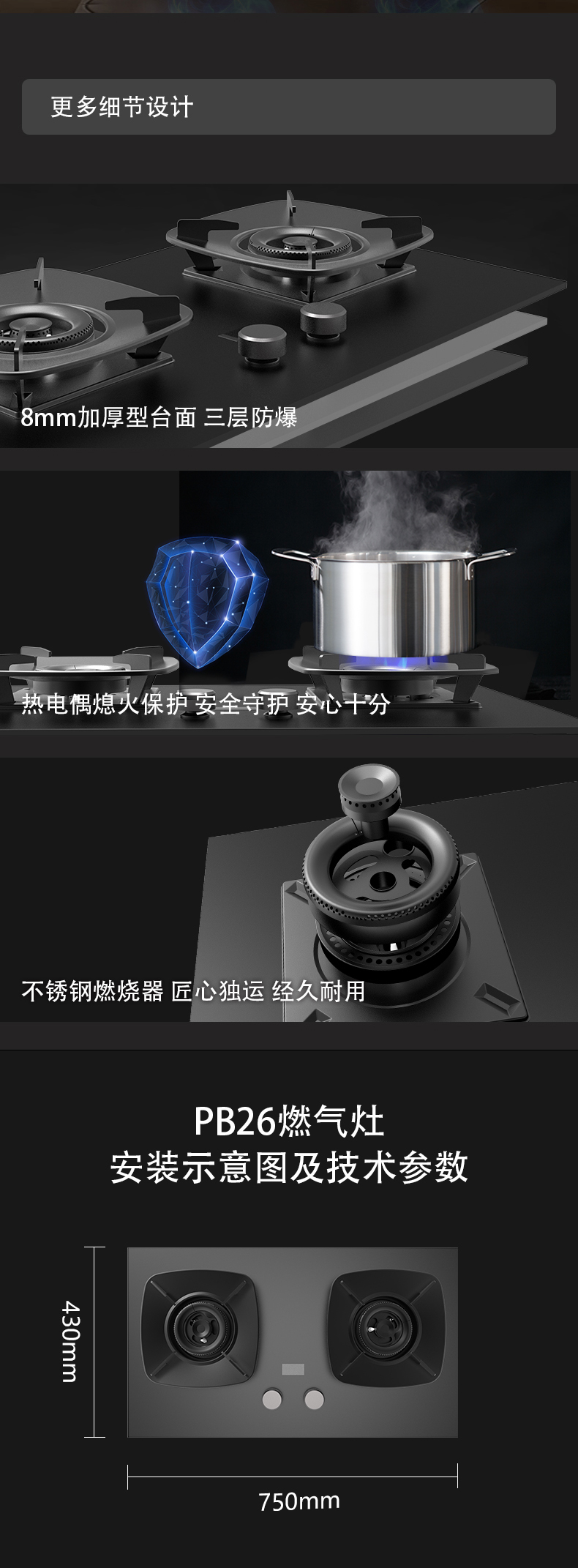 燃气灶PB26