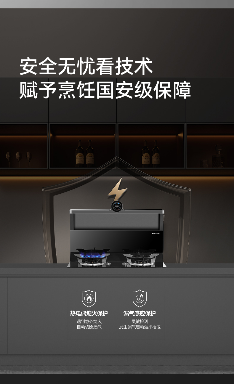 近排烟灶一体机FB3