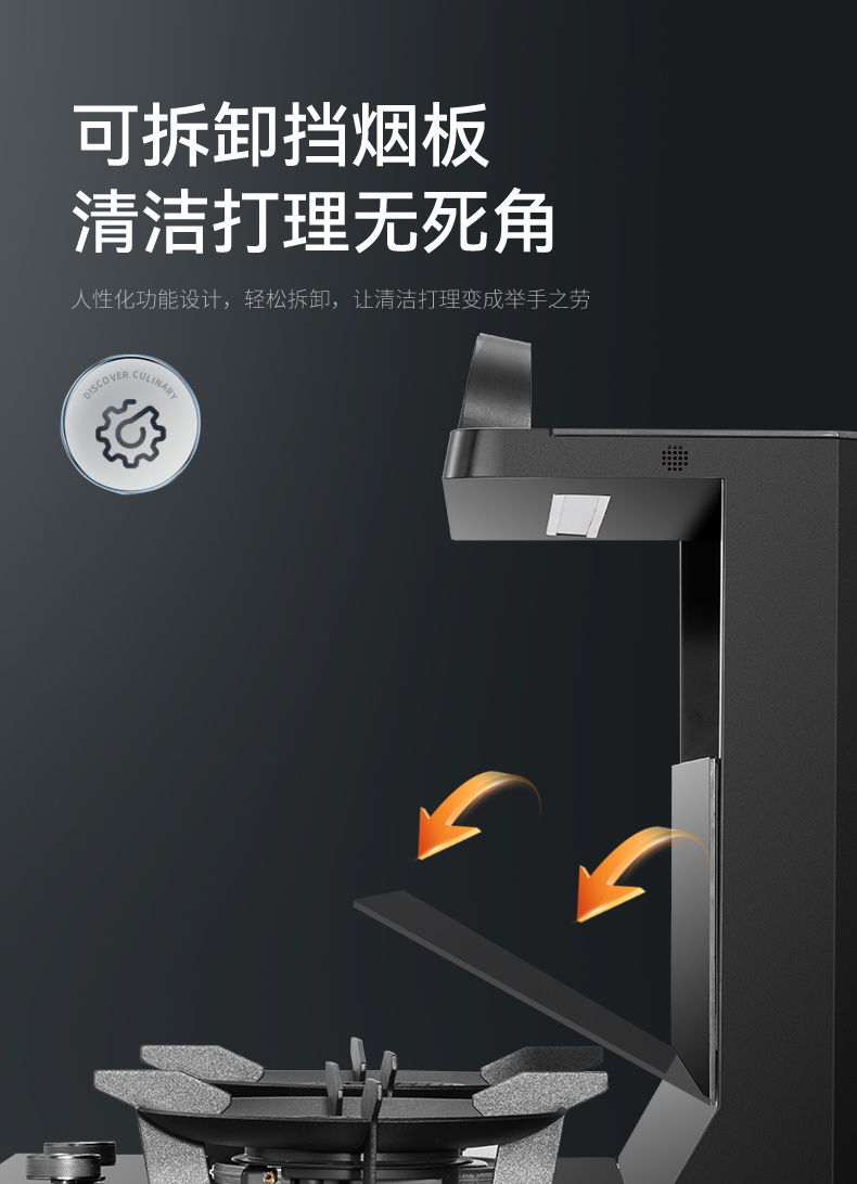 近排烟灶一体机FB3