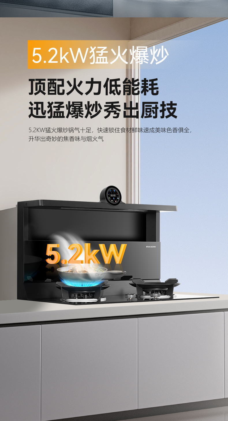 近排烟灶一体机FB3