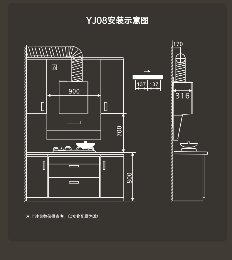 油烟机YJ08