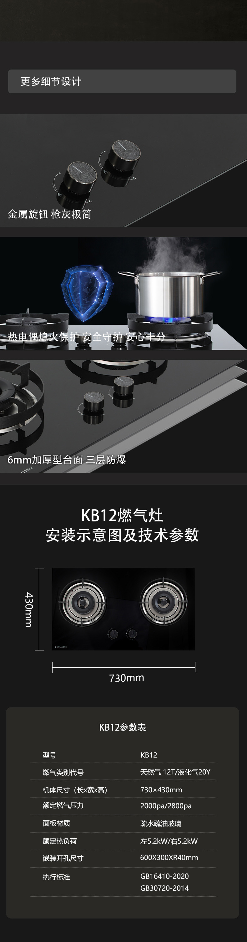 燃气灶KB12