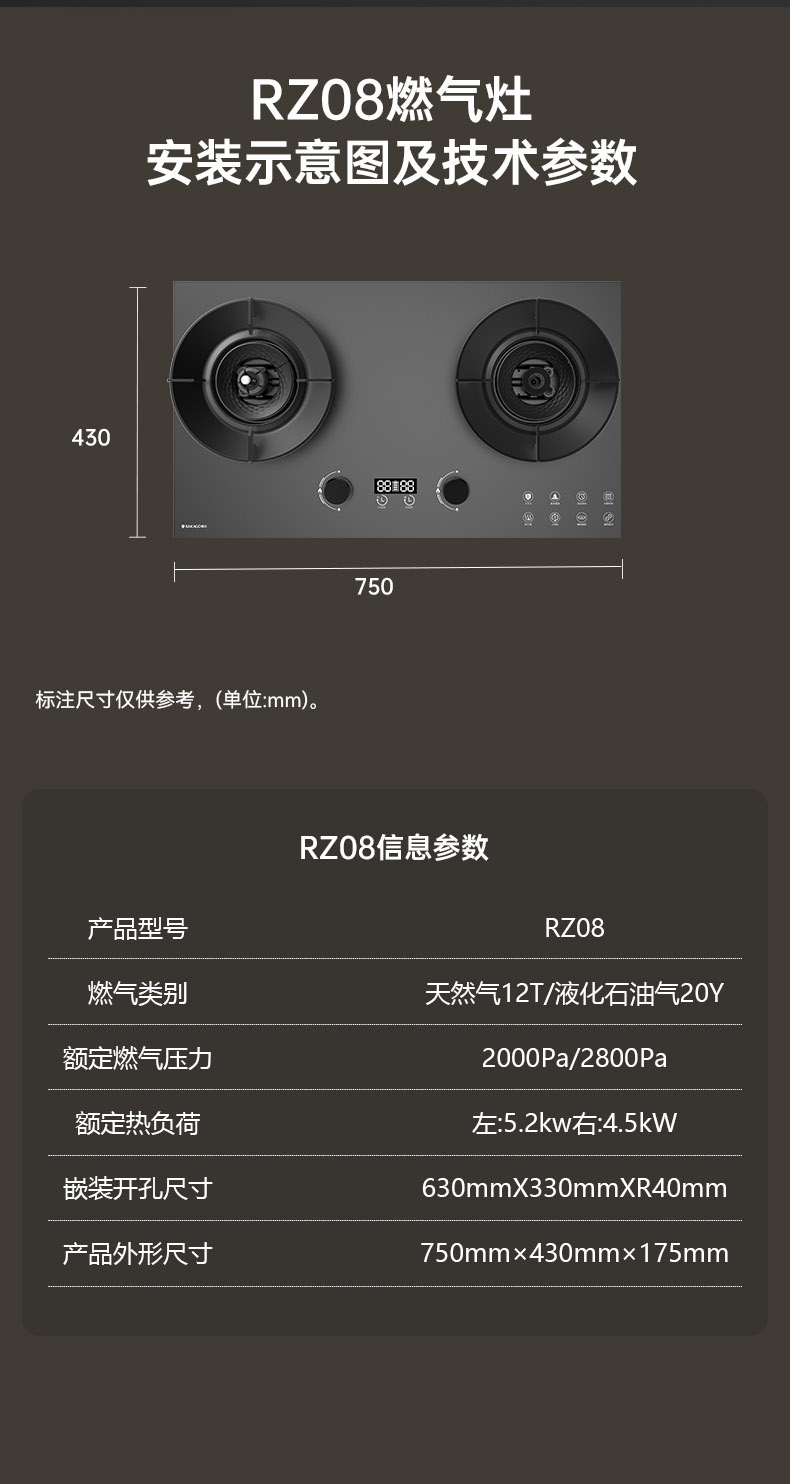 燃气灶RZ08 燃气灶RZ08