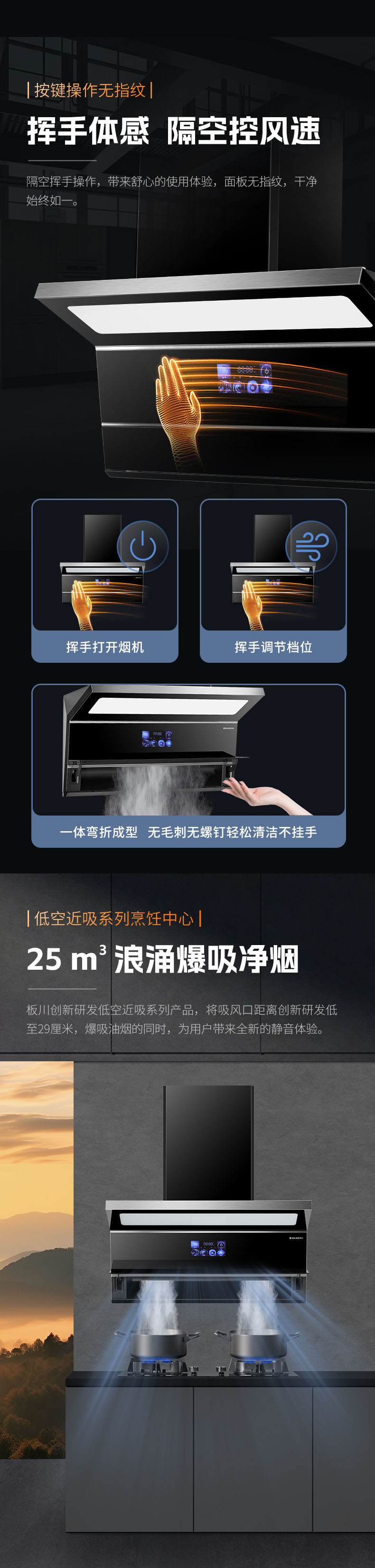 油烟机YJ06
