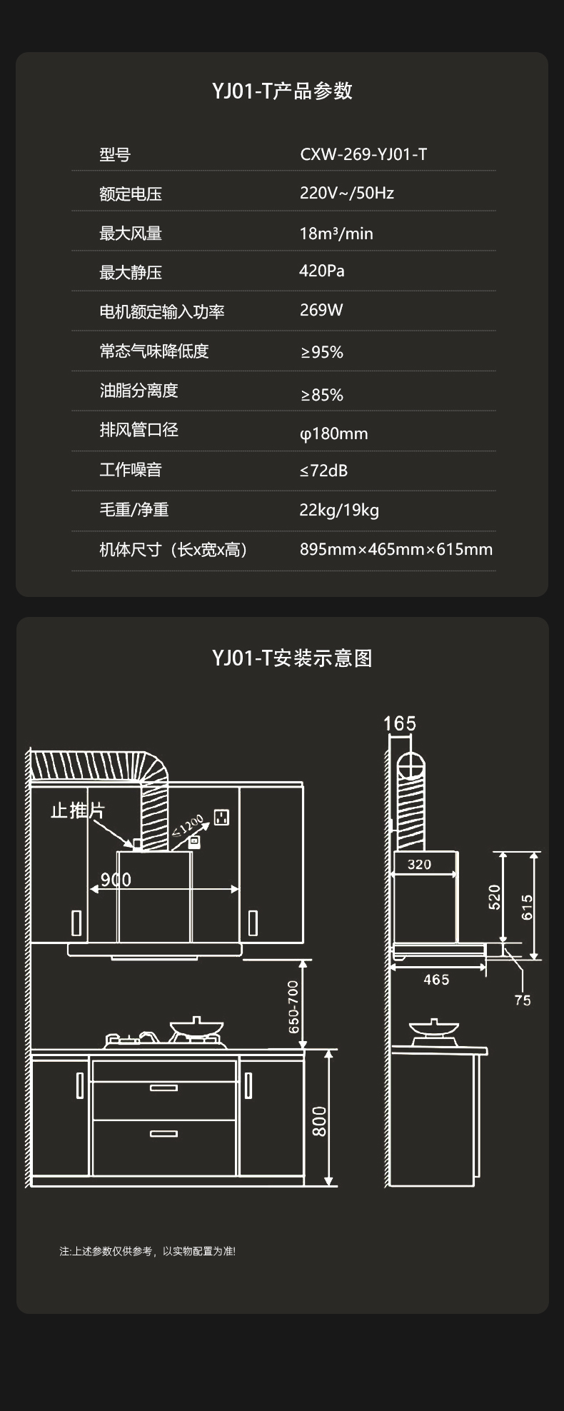 油烟机YJ01-T 油烟机YJ01-T