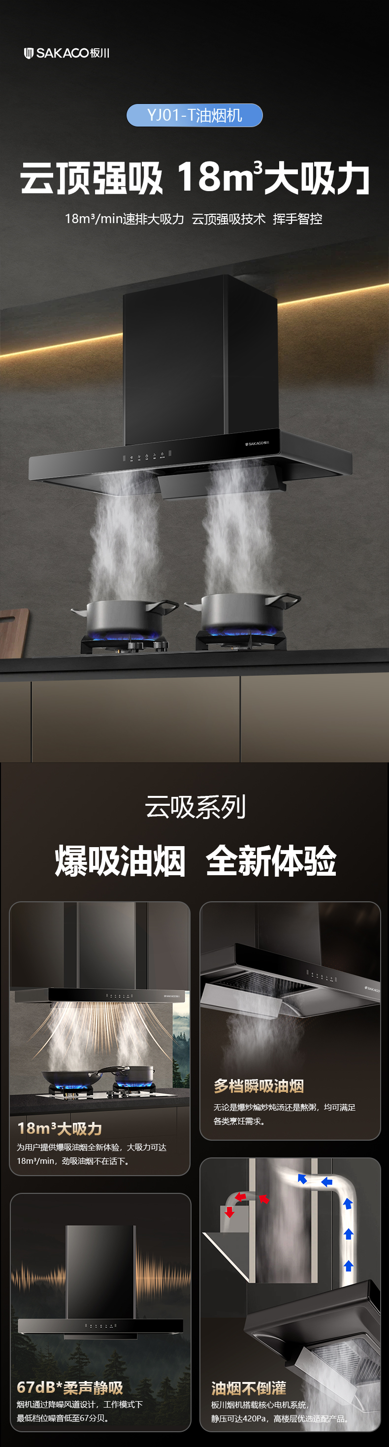 油烟机YJ01-T 油烟机YJ01-T
