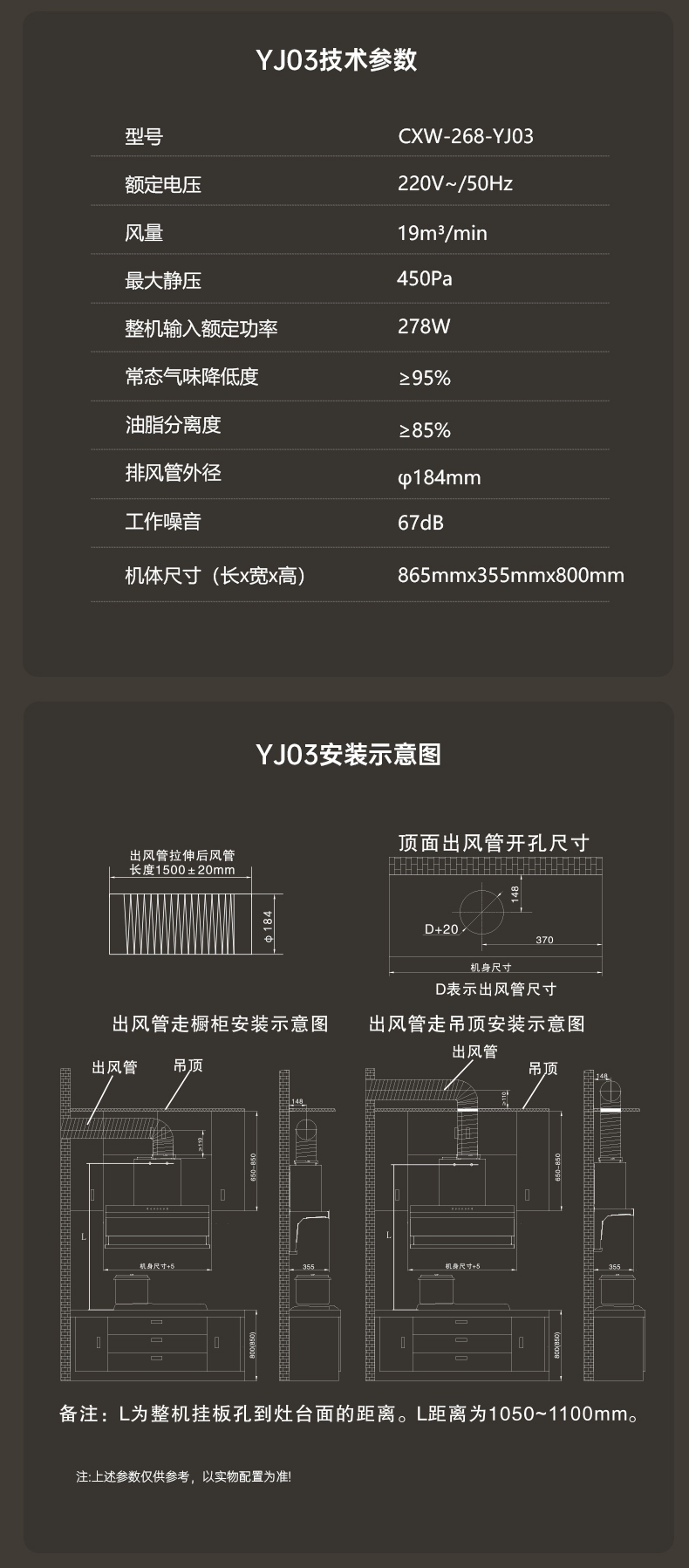 油烟机YJ03 油烟机YJ03