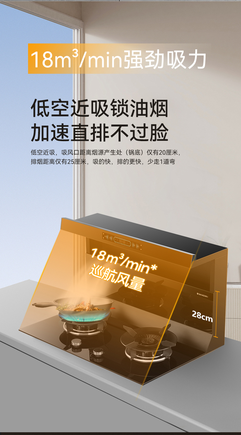 近排烟灶一体机FB2