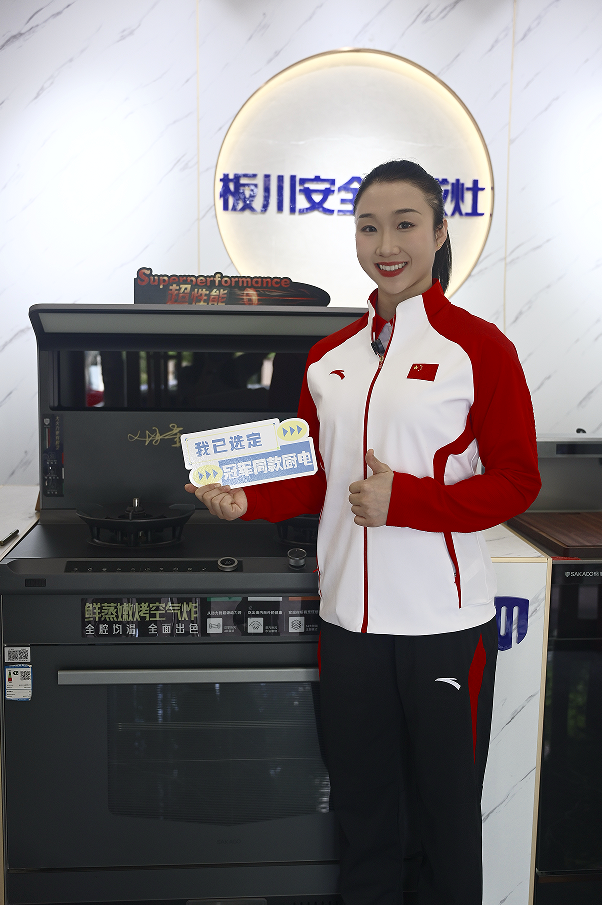 冠军专列启程！板川携健美操世界冠军冯蕾，邀您共赴安全与品质的新旅程