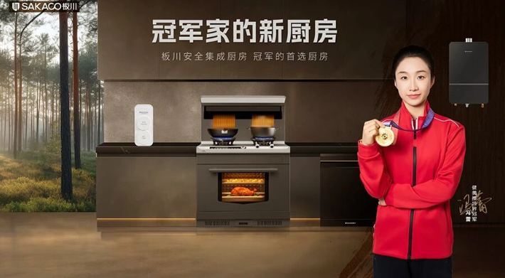 冠军专列启程！板川携健美操世界冠军冯蕾，邀您共赴安全与品质的新旅程