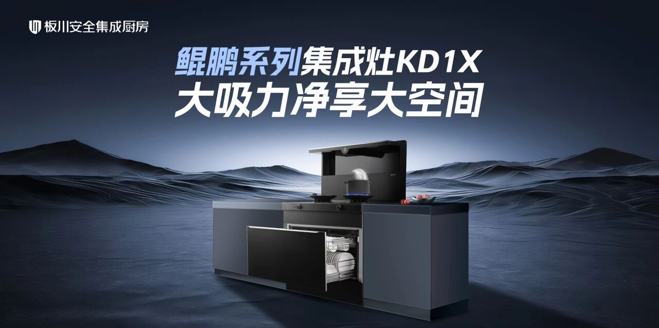 携手健美操世界冠军席岳峰——板川KD1X以冠军之姿守护万家团圆