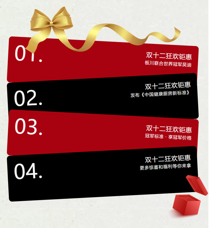 吴迪邀你抢!双十二板川KD1X,以冠军标准,享冠军价格! 吴迪邀你抢!双十二板川KD1X,以冠军标准,享冠军价格!