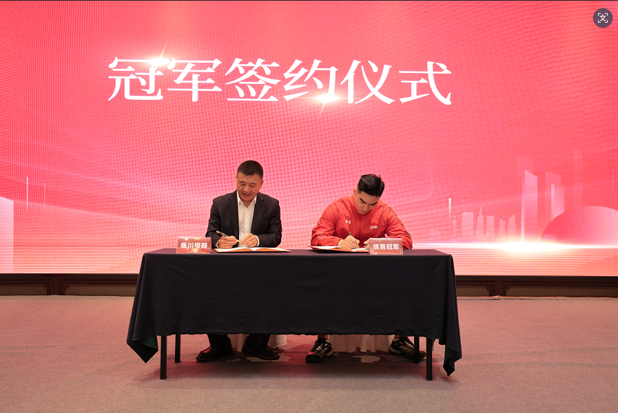 双冠加持！国家级运动健将赵银豹力挺板川集成灶，冠军品质守护千万家庭厨房安全