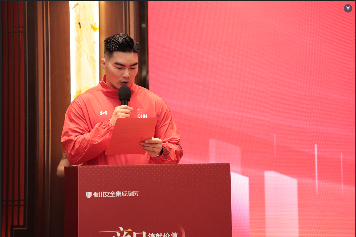 双冠加持！国家级运动健将赵银豹力挺板川集成灶，冠军品质守护千万家庭厨房安全