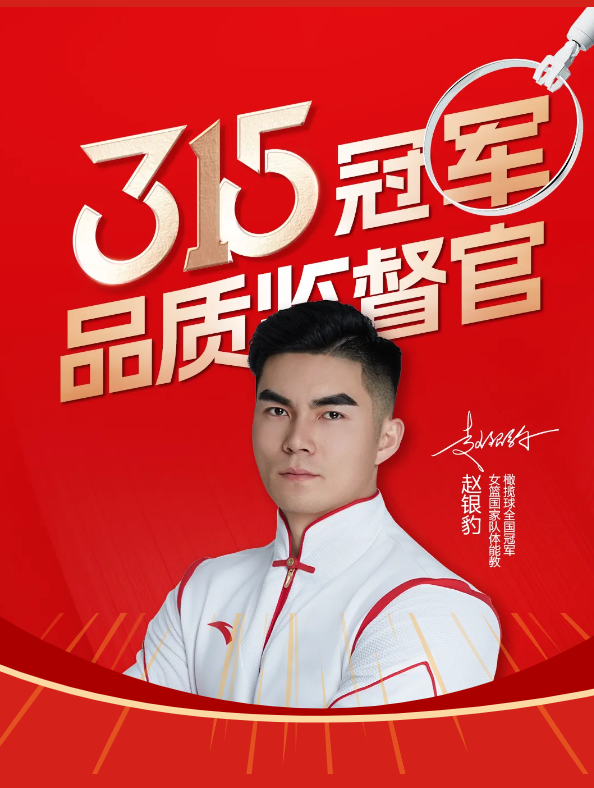 品质加冕,万户甄选,板川正式官宣冠军品质监督官! 品质加冕,万户甄选,板川正式官宣冠军品质监督官!