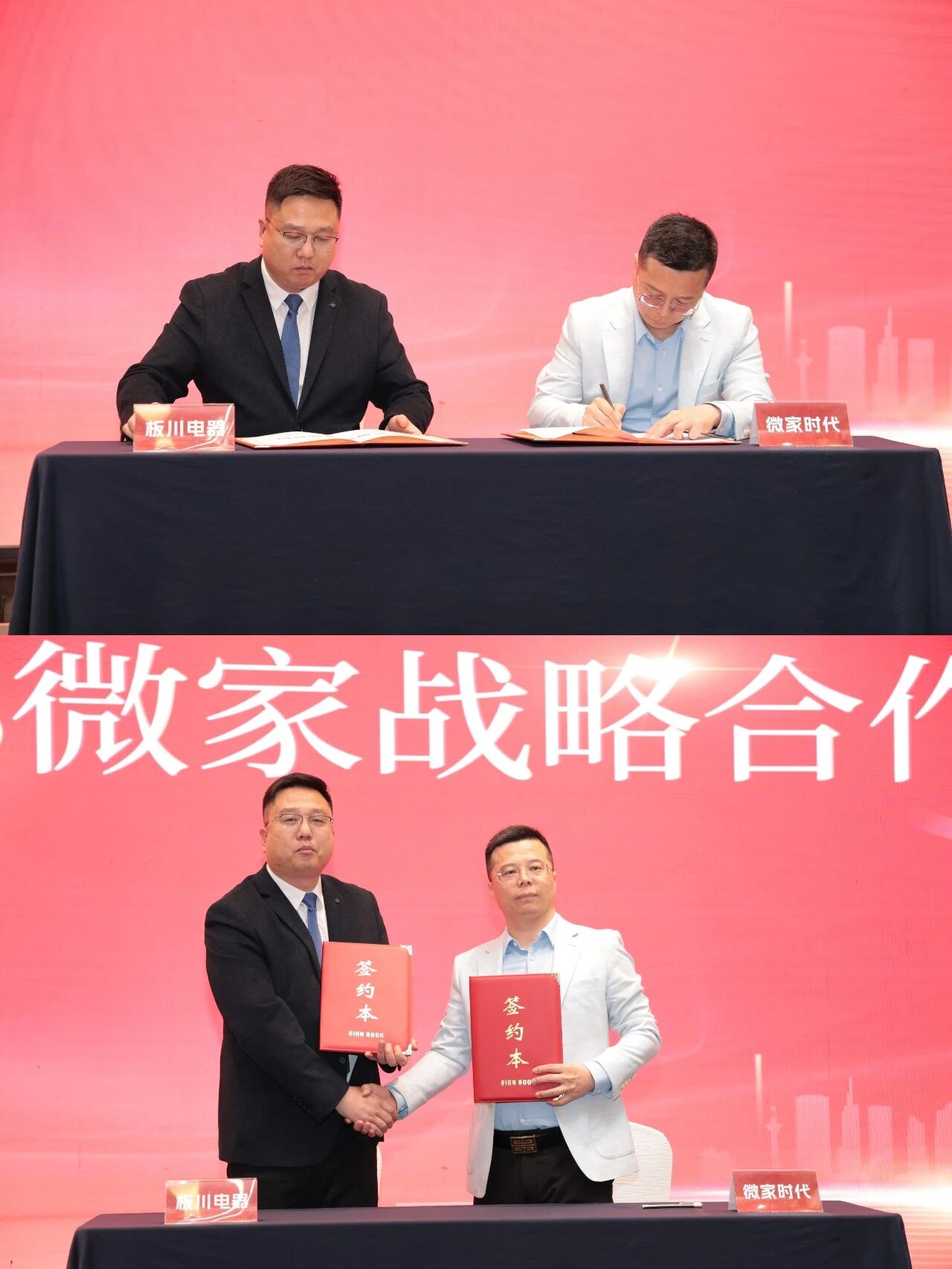 产品铸就价值 数智驱动增长｜板川电器2026年度数字化门店腾飞启动仪式圆满举行