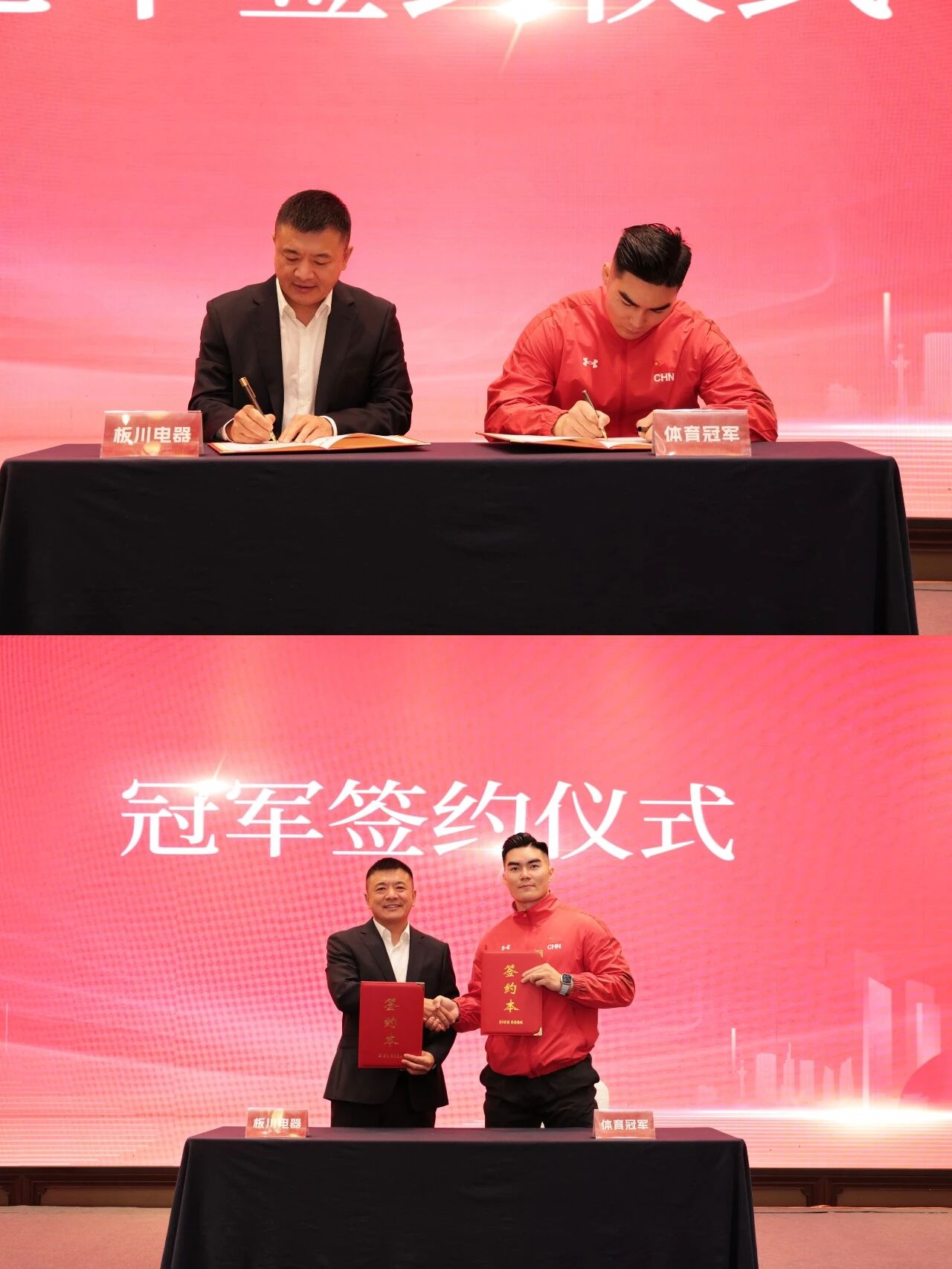 产品铸就价值 数智驱动增长｜板川电器2026年度数字化门店腾飞启动仪式圆满举行