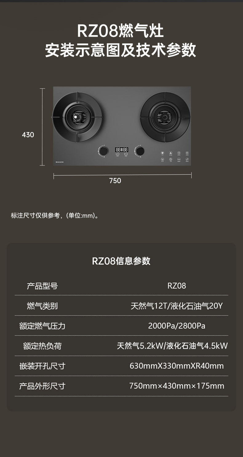 燃气灶RZ08