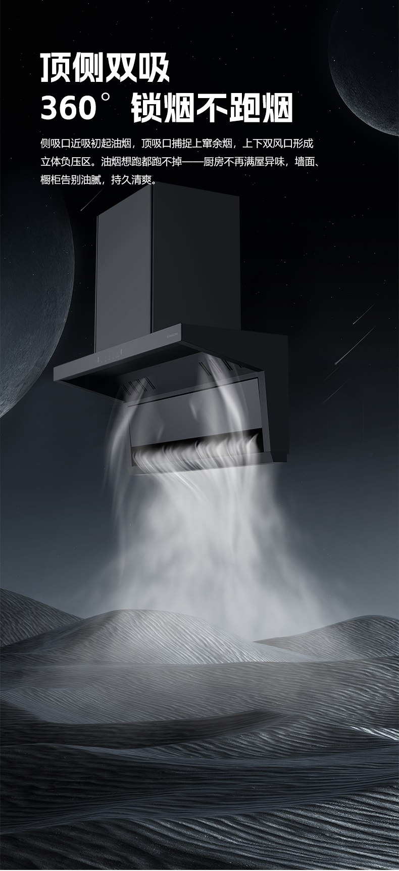 油烟机YJ02A