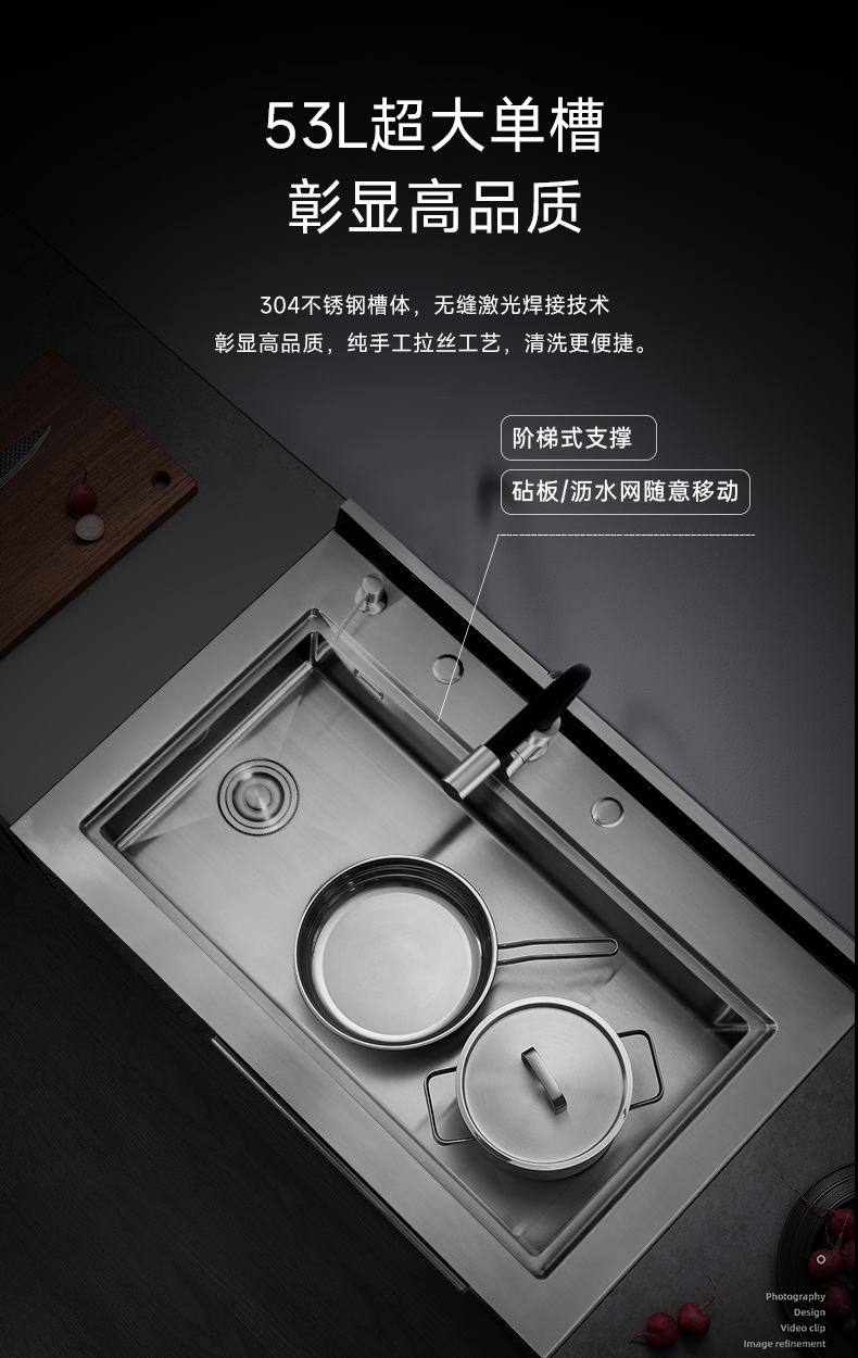 KT1-X集成水槽