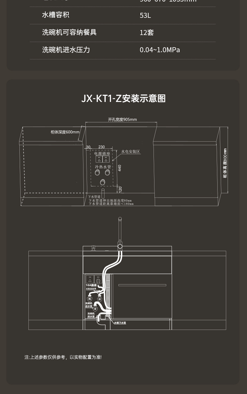KT1-Z集成水槽