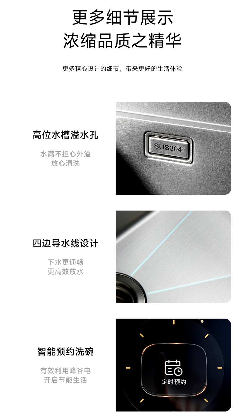 KT1-Z集成水槽