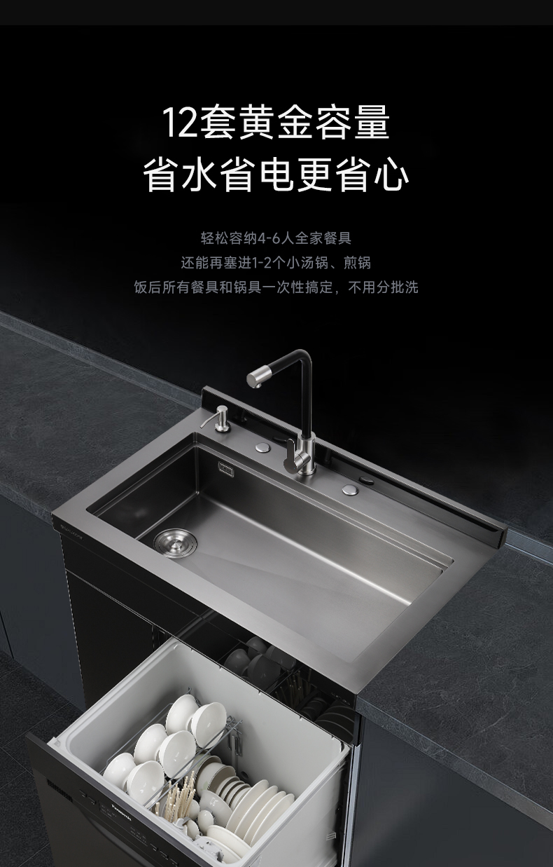 KT1-Z集成水槽
