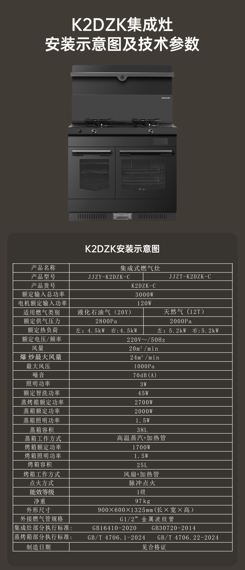 K2DZK-C